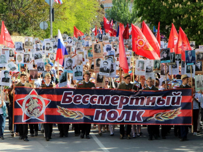 Бессмертный