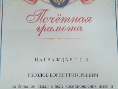 Сохранение памяти Героев: благодарность дипломатам и общественным деятелям за поддержку проекта «Память»