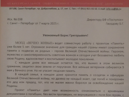 Сохранение памяти Героев: благодарность дипломатам и общественным деятелям за поддержку проекта «Память»