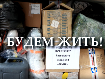 Экспедиция в августе 2023 года