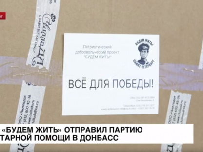 Гумпомощь в Донбасс