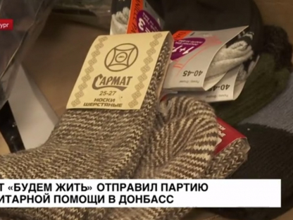 Гумпомощь в Донбасс