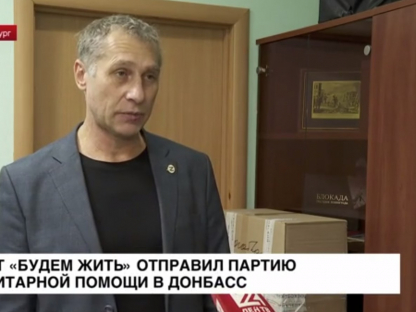 Гумпомощь в Донбасс