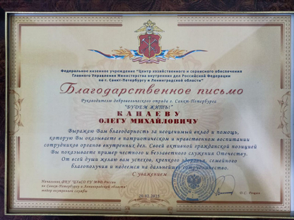 Занятия в Центре обеспечения МВД РФ
