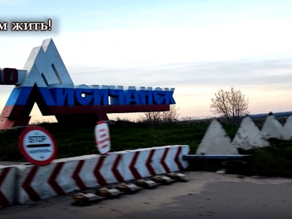 Экспедиция Горловка-Лисичанск-Сватово