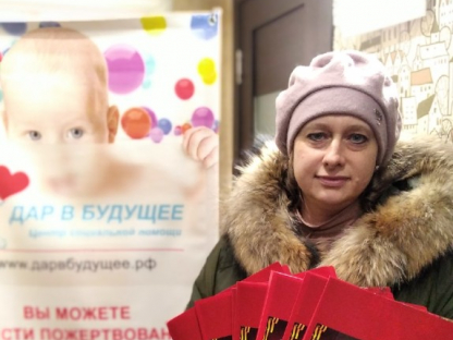 Дар в будущее